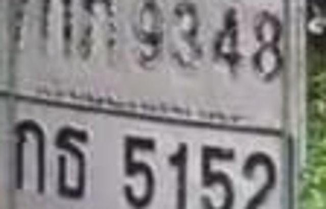 กณ 9348