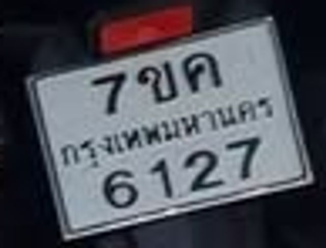 7ขค 6127