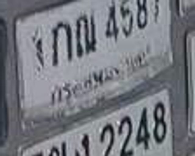 กณ 4587