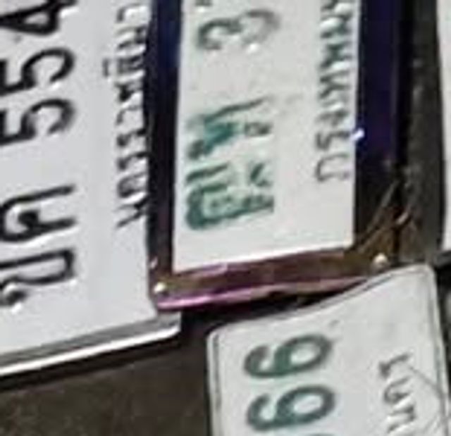 ส 3558