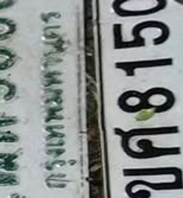 2ฌภ 3947