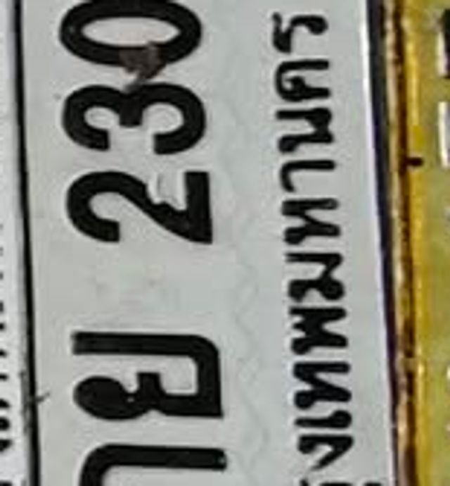 กย 230