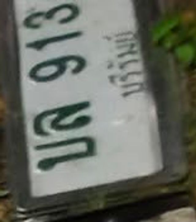 บล 913