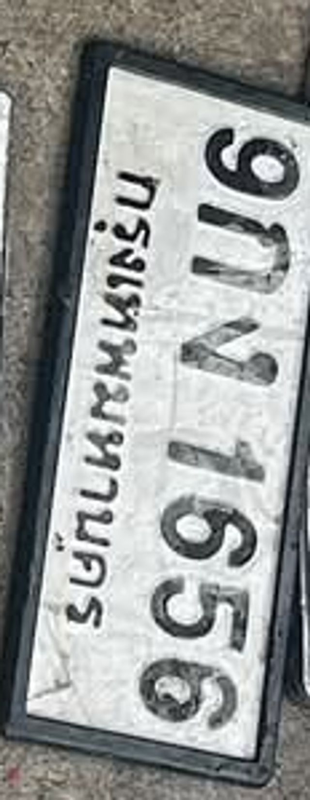 9กจ 1656