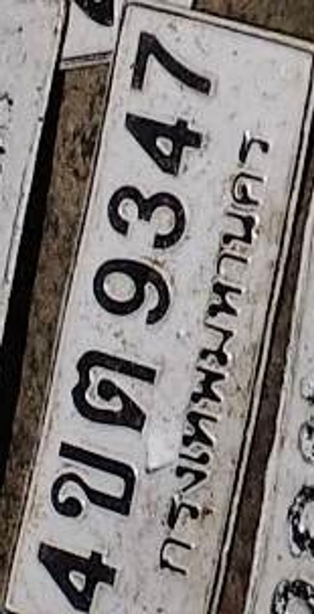 4ขต 9347