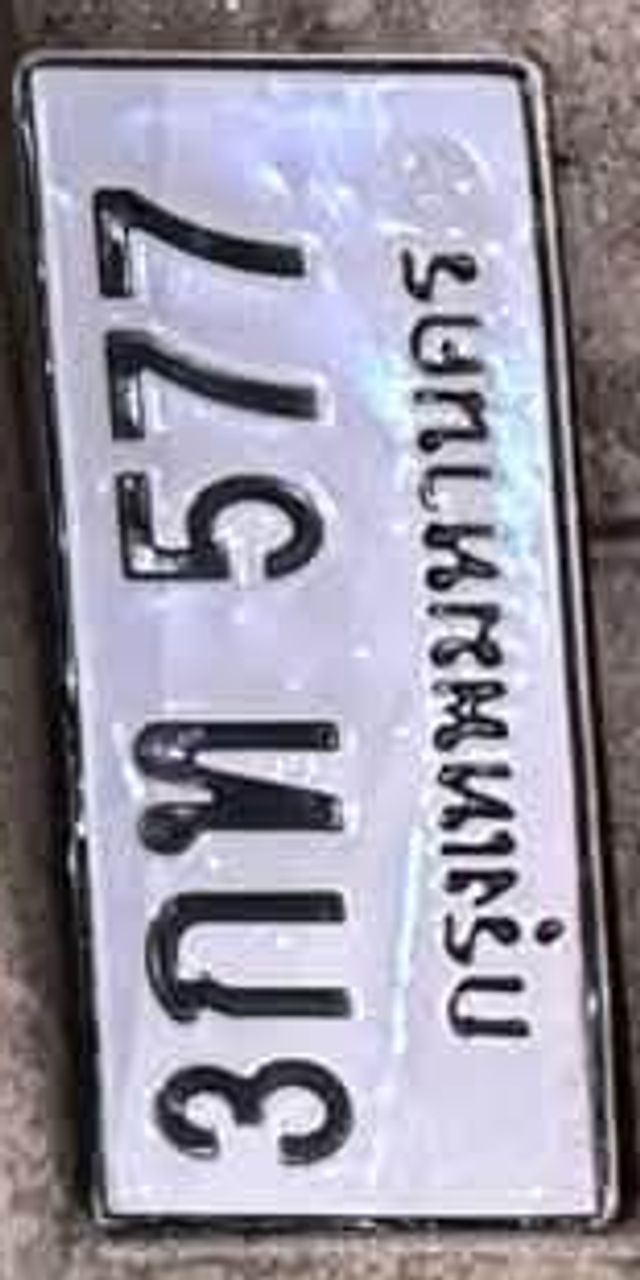 3กท 577