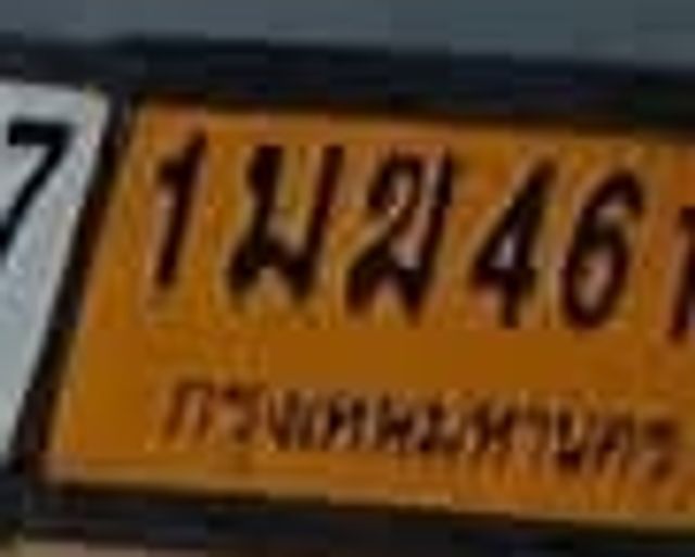 1มฆ 461