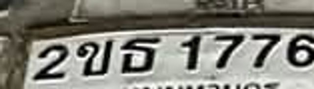 2ขธ 1776