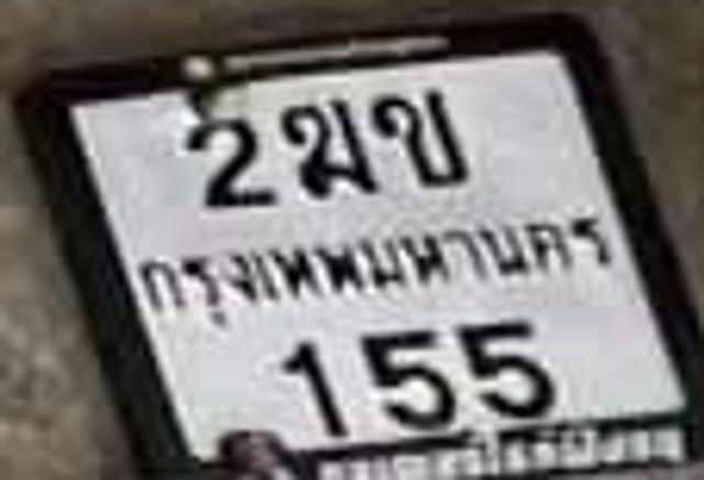 2ขข 155