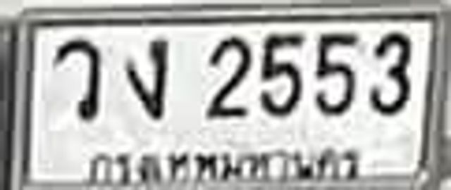 2ง 2553