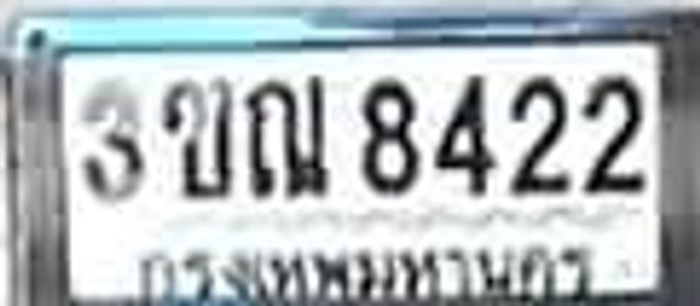 3ณ 8422