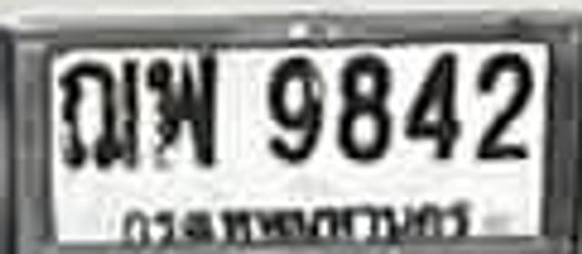 2พ 9842