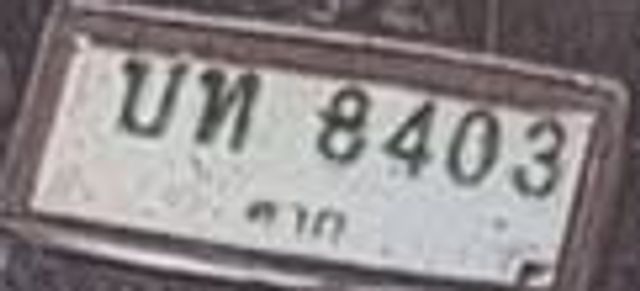 บท 8403