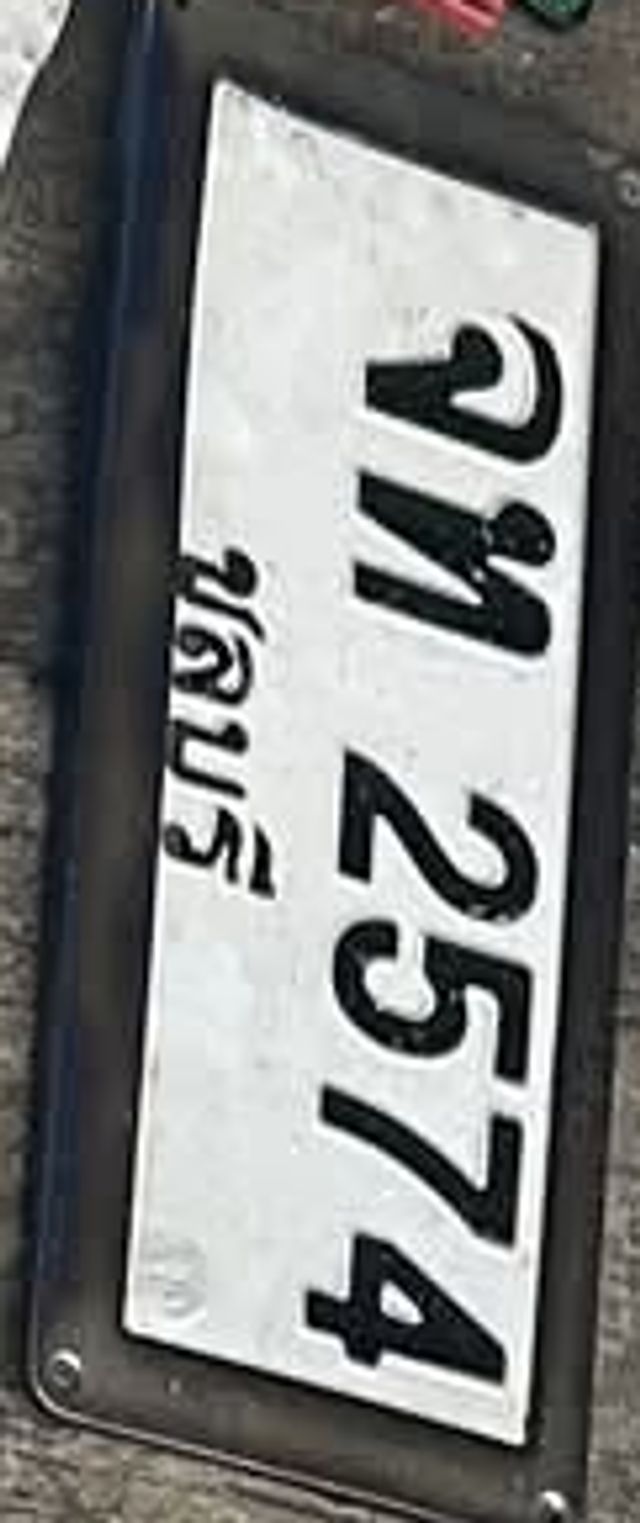 จก 2574