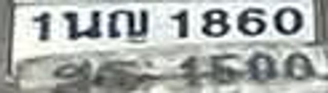 1มณ 6289