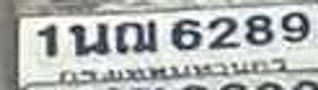 1มณ 8609