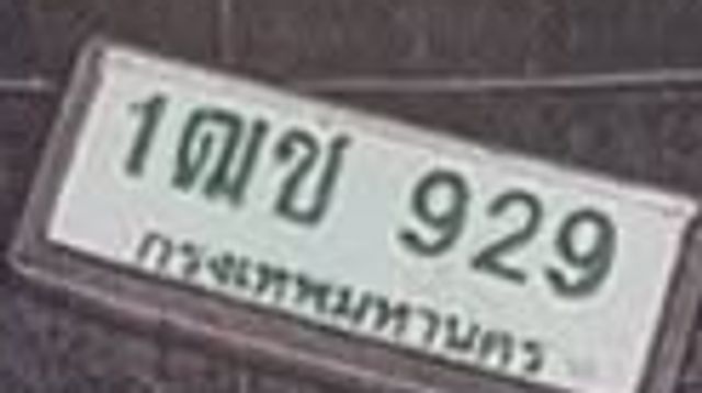1ฌข 929