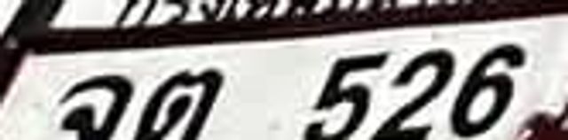 จด 526