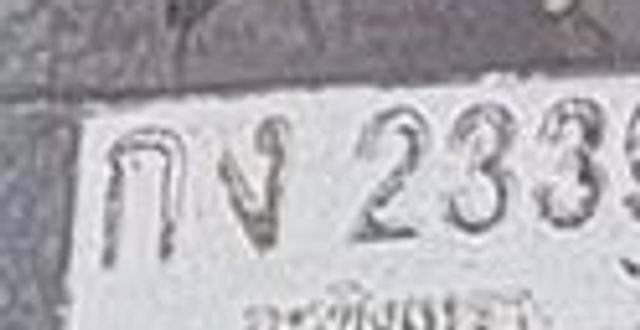 กง 2339