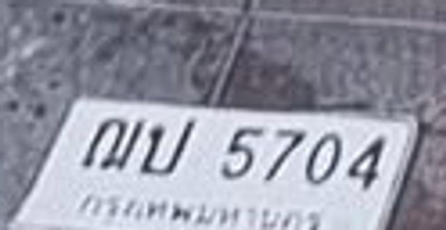 ฌป 5704