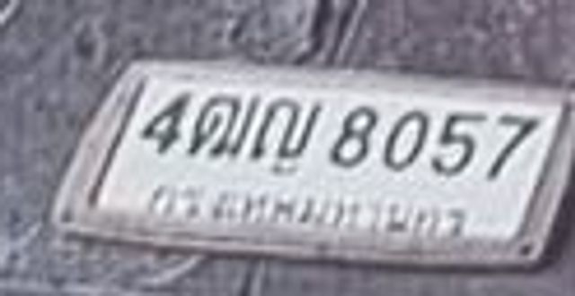 4ฌณ 8057