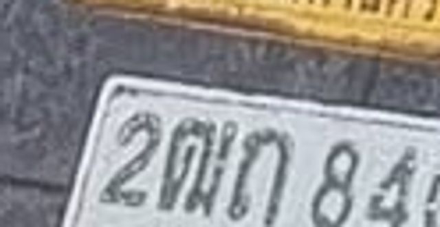 2กถ 8402