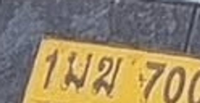 1มข 700