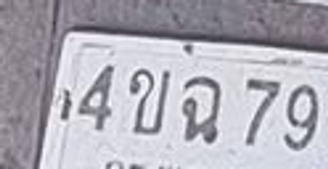 4ขฉ 7919