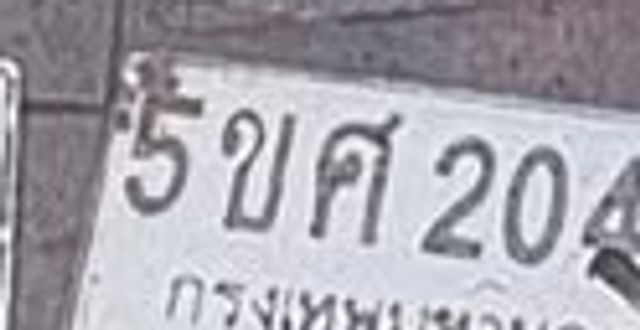 5ขศ 2043