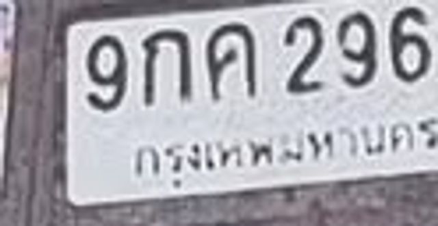 9กค 2969