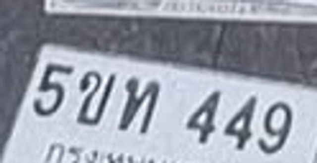 5ขท 449
