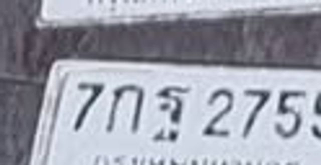 7กธ 2755