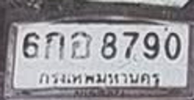 6กถ 8790