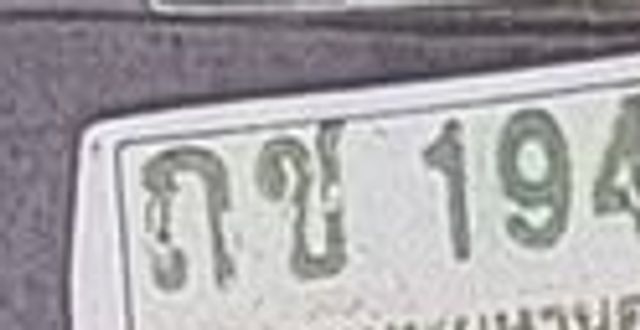 กข 1943