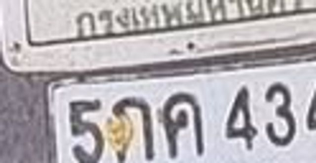 5กค 4348