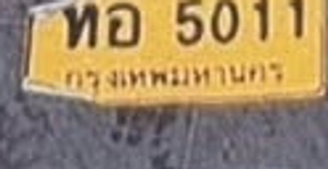 ฎร 7511
