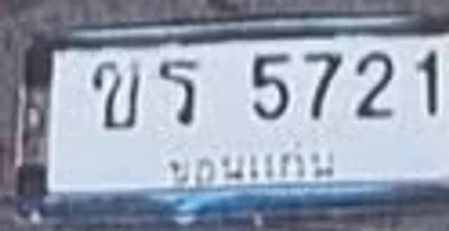 ขธ 5721
