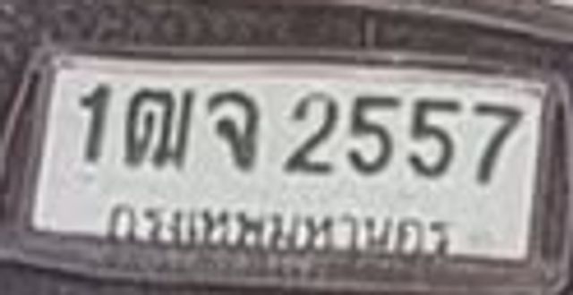 1ฌจ 2557