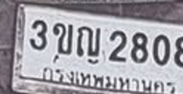 3ฌญ 2808