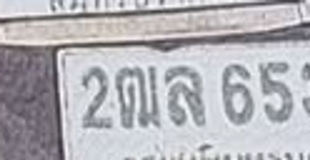 2ฌล 6533