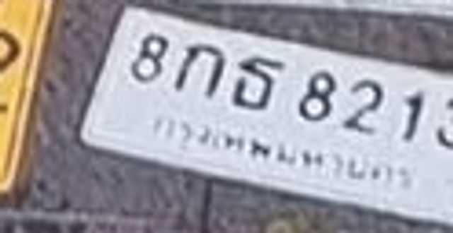 8กธ 8213