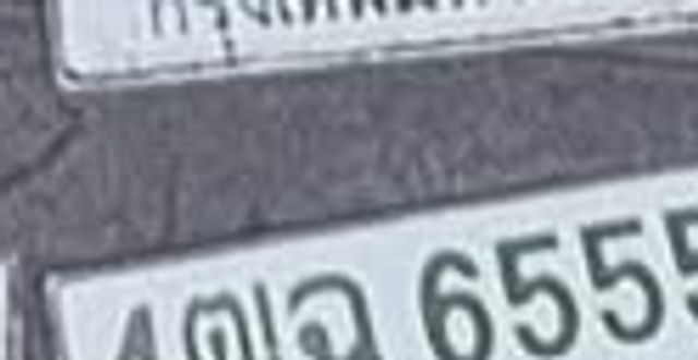 4ฌฉ 6555
