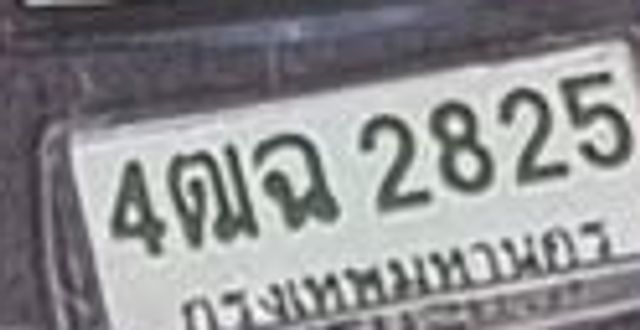 4ฌฉ 2825