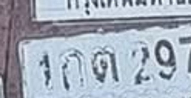 1กต 2972