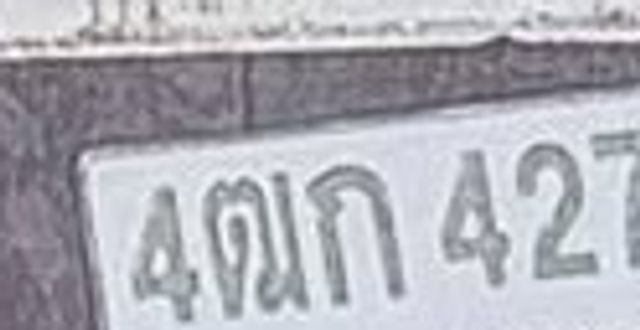 4ฌก 4275