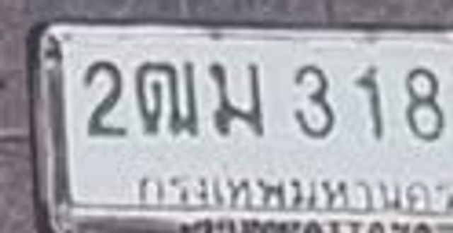 2ฌม 3187