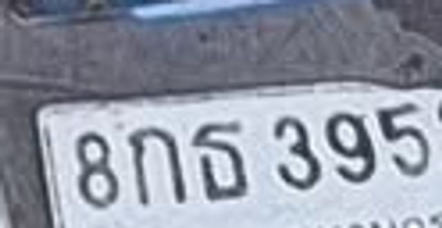 8กธ 3952