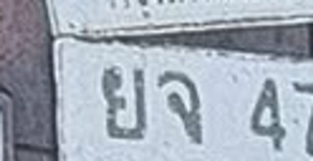ยจ 4788