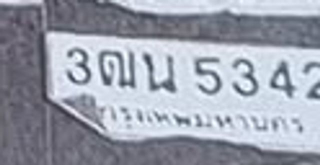 3ณน 5342