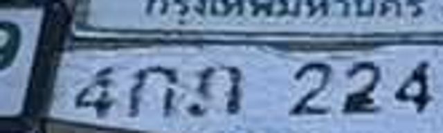 4กถ 224